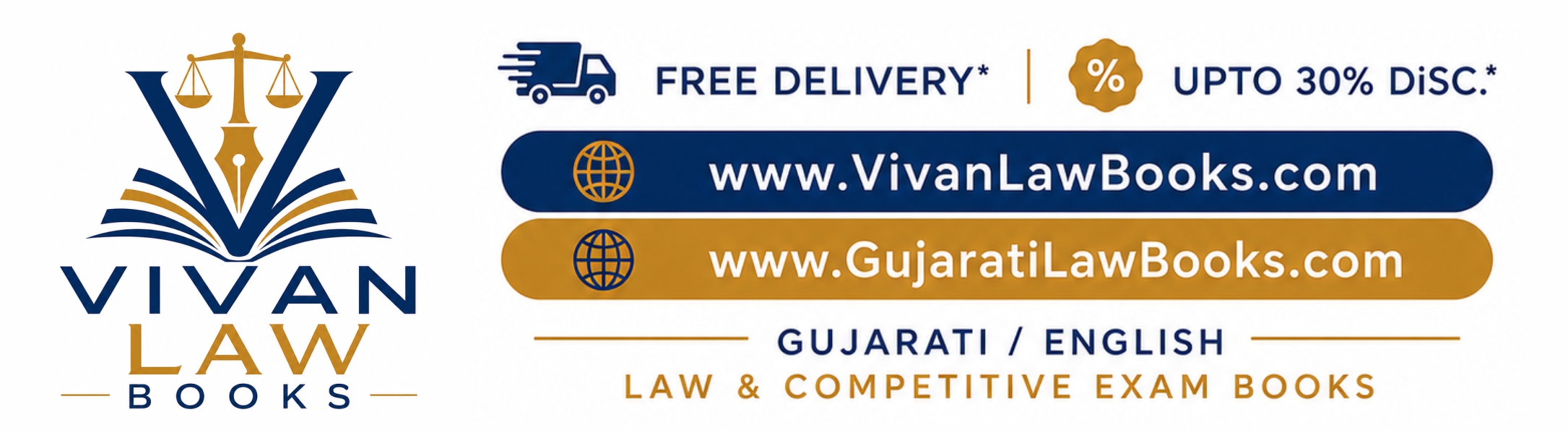 Gujarati Law Books