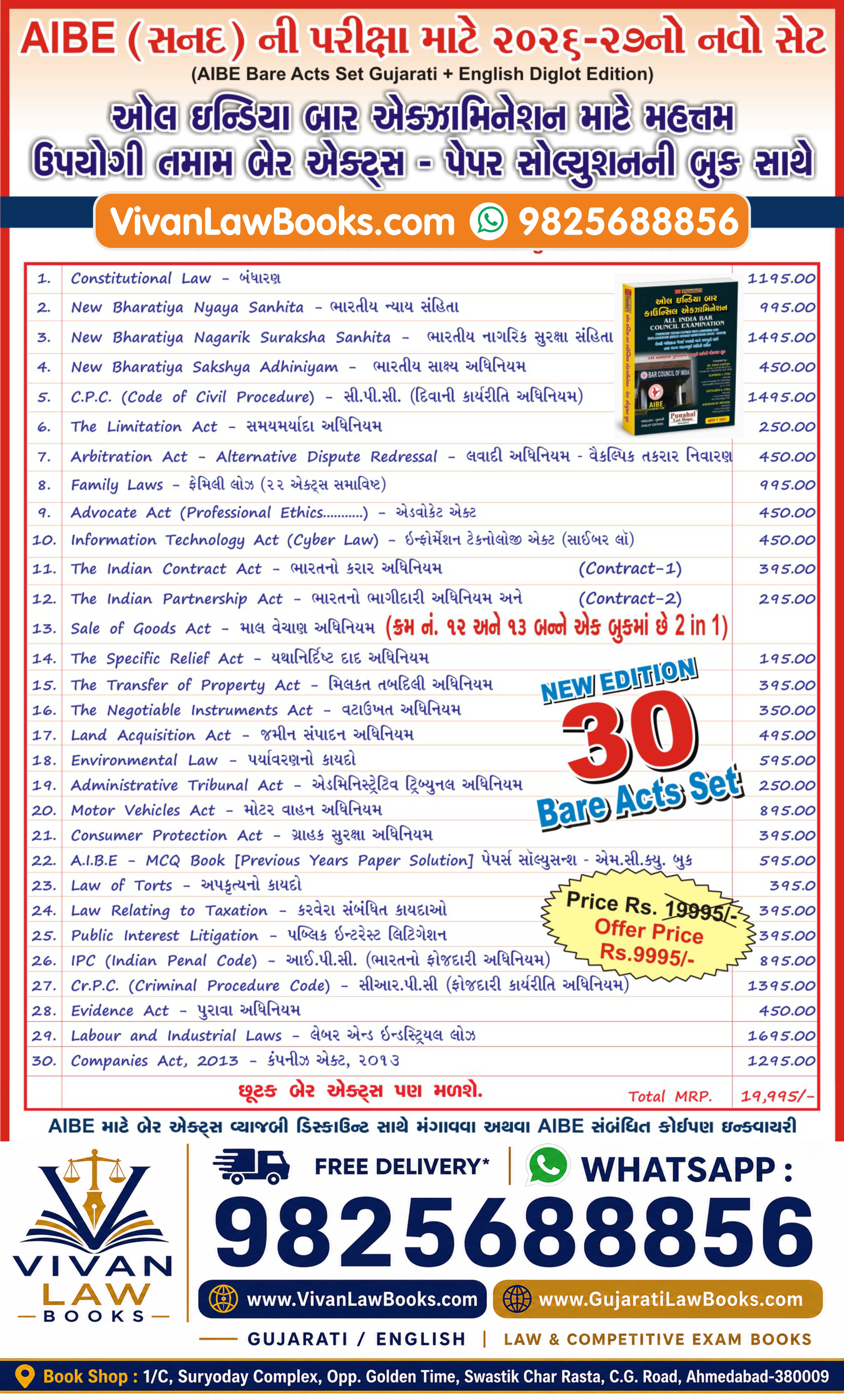 AIBE - 28 Bare Act Set - Gujarati + English - New 2026-27 Edition Punahal