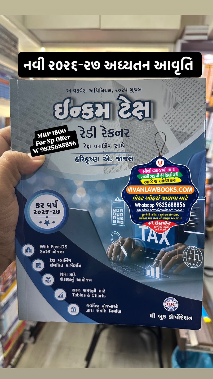 New - Income Tax Ready Reckoner with Tax Planning 2026 - 2027 - by Harikrushna A Jadav - by Book Corp