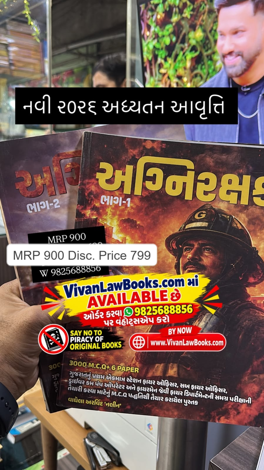 AgniRakshak - Fire Safety I Fireman - Exam (2 Book Set) Complete Syllabus with 3000 MCQ + 6 Paperset - New September 2026 Release