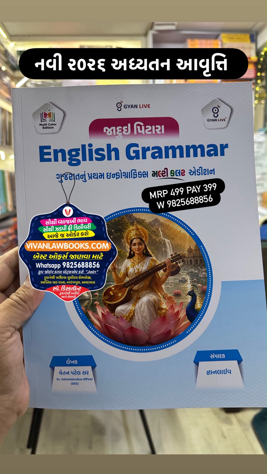 Gyan Live's Jadui Pitara - ENGLISH GRAMMAR (Multicolour Book) - New July 2026 Edition Gyan