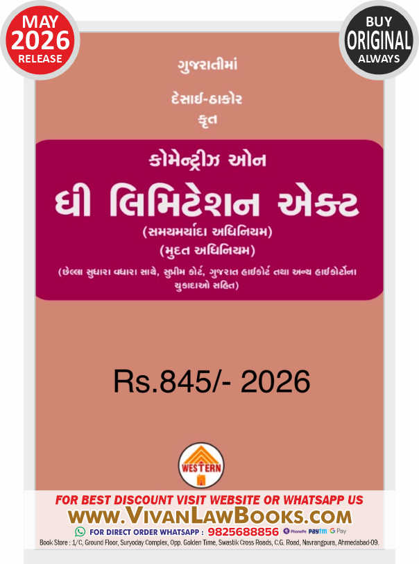 Commentary on The Limitation Act (Samay Maryada Adhiniyam - Mudat Adhiniyam) with New Updates - Judgements) - in Gujarati - New 2026