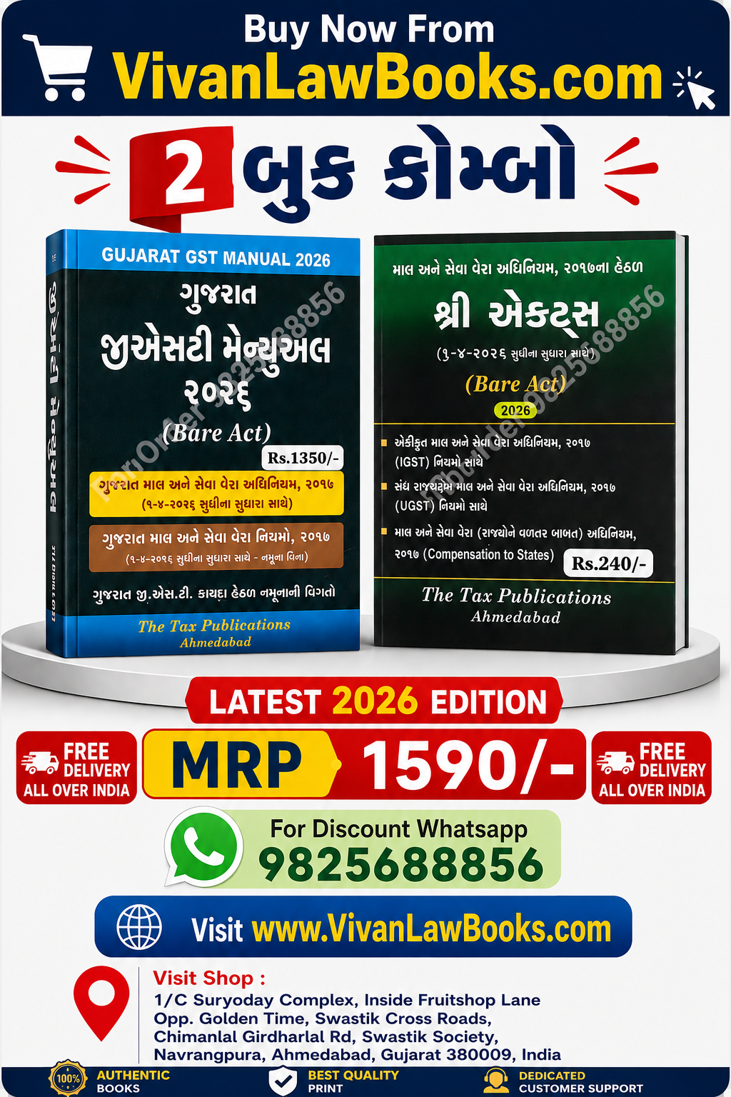 Gujarat GST Manual Bare Act 2026 + Three Acts Bare Act - in Gujarati (2 Book Combo) - New May 2026 Edition by Tax Publishers