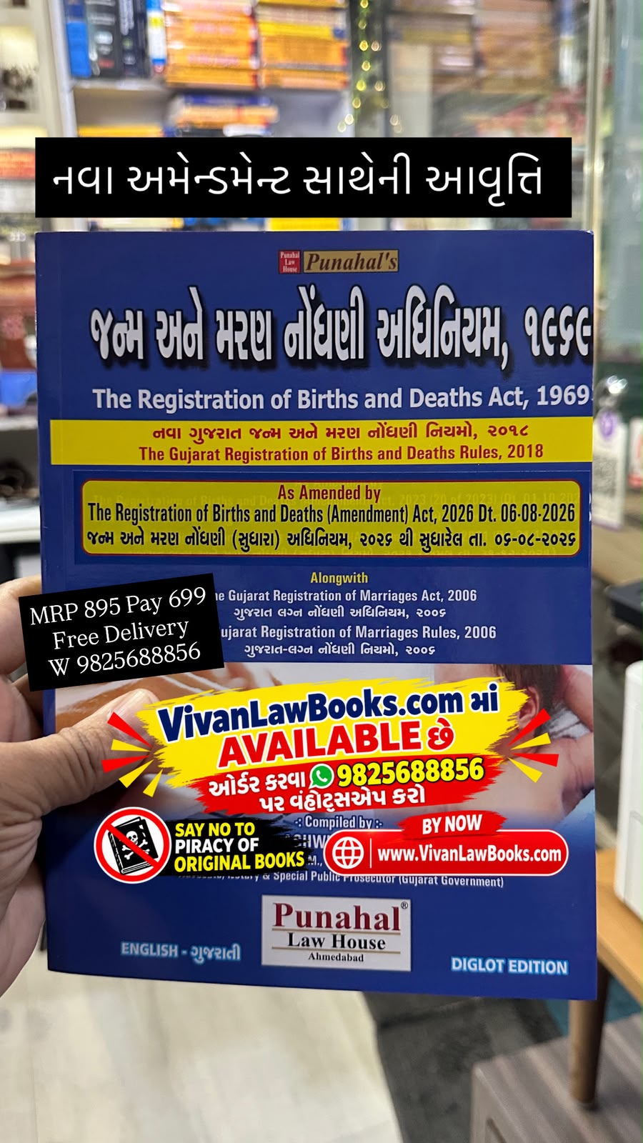 Janm ane Maran Nondhani Adhiniyam 1969 - (Birth and Deaths Act, 1969) with New Amendments - (English + Gujarati) - Latest September 2026-17 Edition Punahal