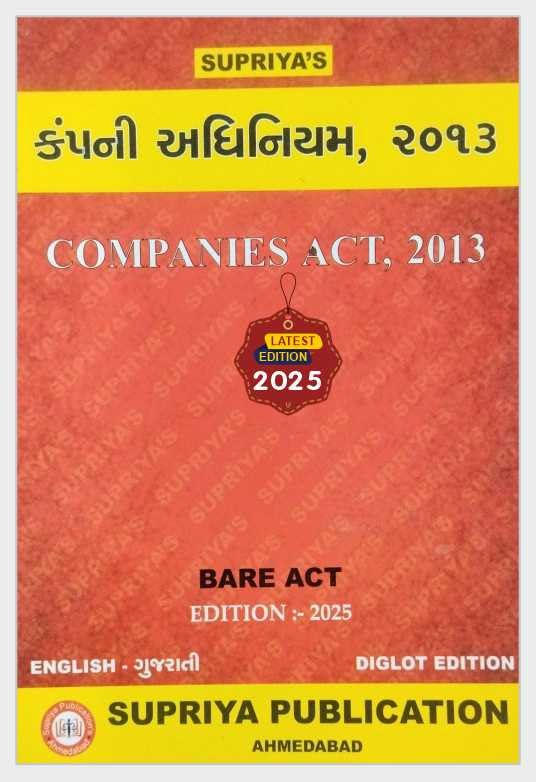 Company Act 2013 - BARE ACT in (English + Gujarati) Supriya Publication Original