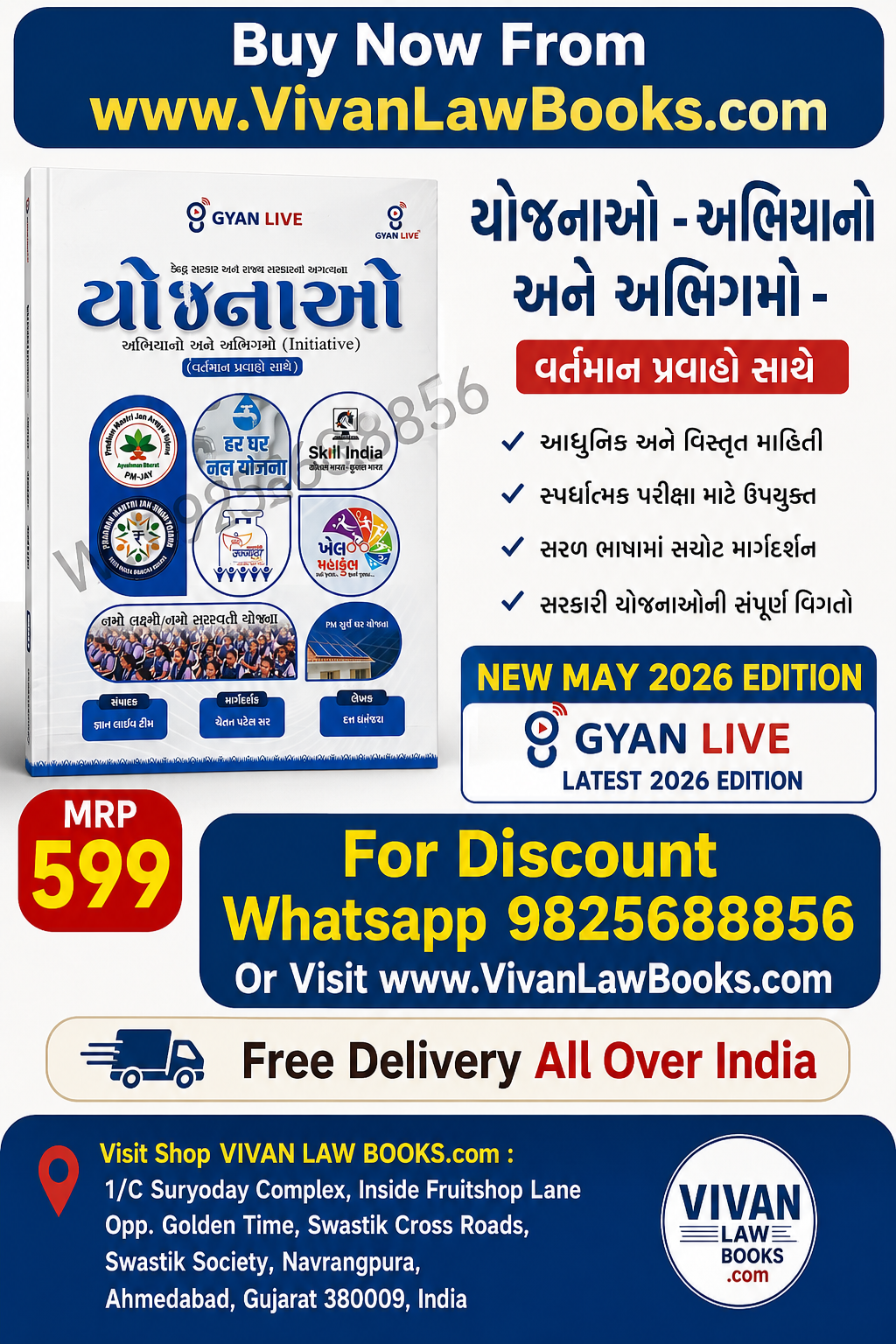 Yojnao - Abhiyano ane Abhigamo - with Current Affairs - New May 2026 Edition Gyan Live