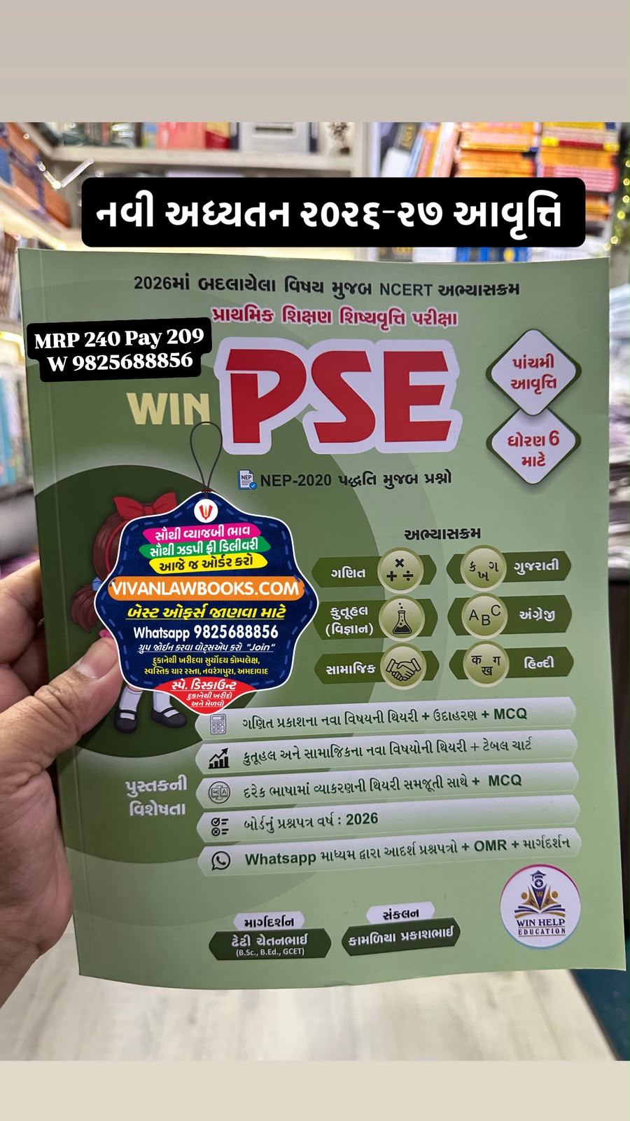 New - WIN PSE - with new 2026 syllabus - New 2026-27 Edition WIN HELP