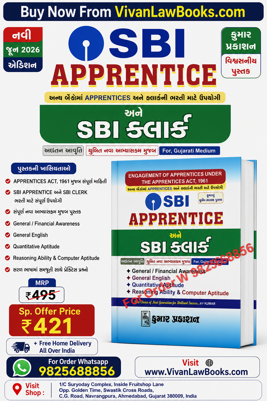 SBI Apprentice and SBI Clerk - in Gujarati - New June 2026 Edition Kumar