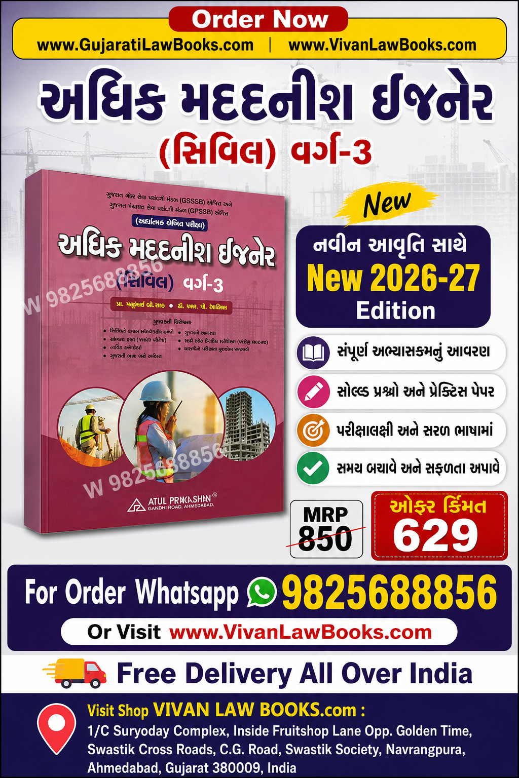 Adhik Madadnish Ijner (Civil) Varg 3 - Latest 2026-27 Edition Atul Prakashan