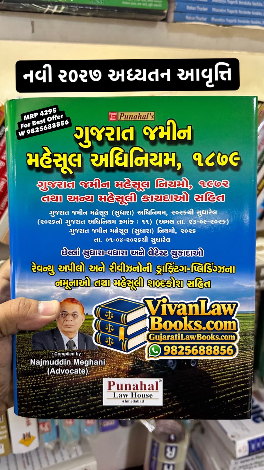 Navo GUJARAT JAMIN MEHSUL ADHINIYAM 1879 + NIYAMO 1972 + MEHSULI KAYDA + REVENUE APPEAL DRAFTING PLEADING + MEHSULI DICTIONARY - New 2027 Edition Najmuddin Meghani Punahal