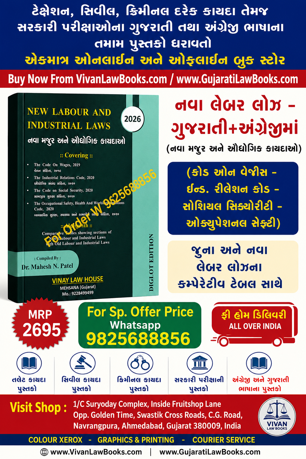 New Labour and Industrial Laws in Gujarati + English - Nava Majur Kayda - (Code on Wages + Industrial Relation + Social Security + Occupational Safety) - New July 2026 Release