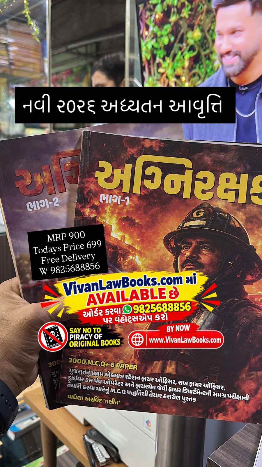 AgniRakshak - Fire Safety I Fireman - Exam (2 Book Set) Complete Syllabus with 3000 MCQ + 6 Paperset - New September 2026 Release