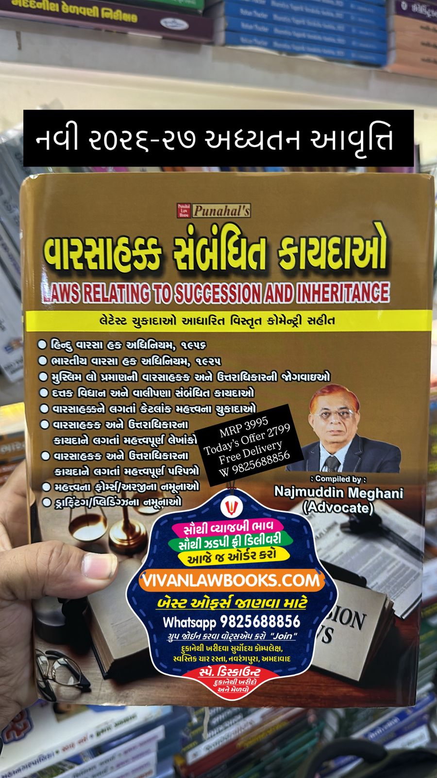 Varsahakk Kaydao - Law Relating to Succession and Inheritance with Judgements and Commentary - In Gujarati - by Najmuddin Meghani - New 2026-27 Edition Punahal