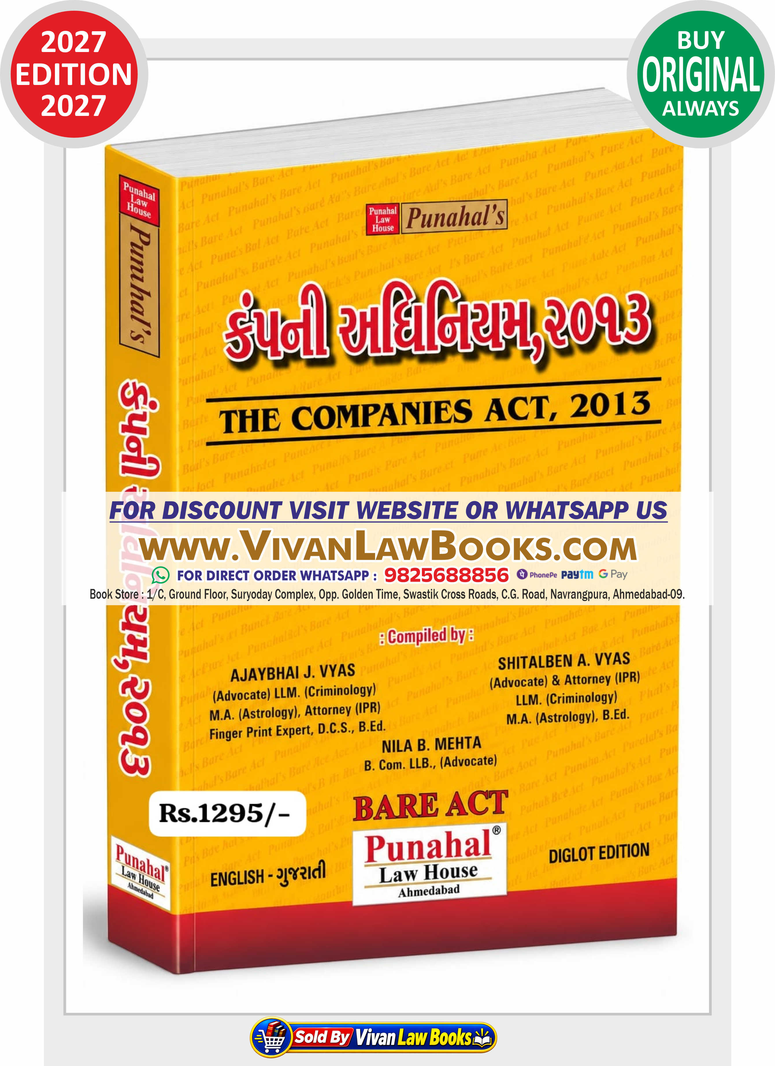 The Company Act 2013 - Company Adhiniyam 2013 in Gujarati + English Diglot - New 2027 Edition Punahal