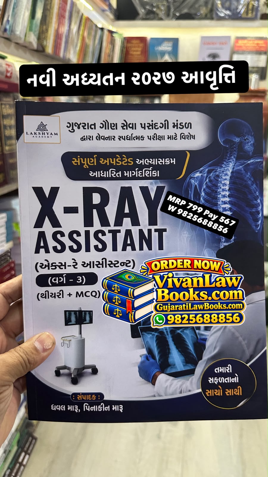 XRAY Assistant Varg 3 - Theory + MCQ - New 2027 Edition Lakshyam