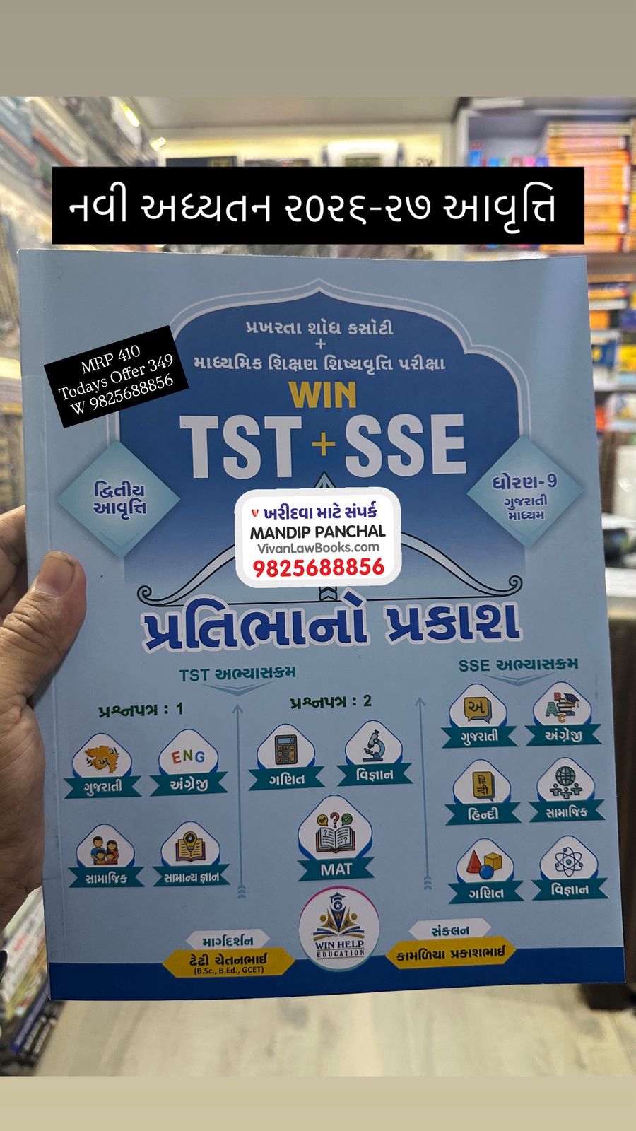 New WIN TST + SSE - Madhyamik Shishyavrutti Pariksha - Gyan Prakharta Shodh Kasoti - Pratibha No Prakash - New September 2026-27 Edition WIN HELP EDUCATION