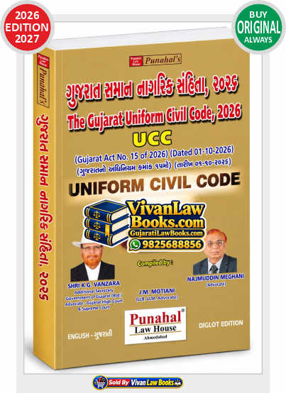UCC - Gujarat Saman Nagarik Sanhita 2026 - The Gujarat Uniform Civil Code 2026 (English + Gujarati Diglot) - New October 2026-27 by Najmuddin Meghani Punahal