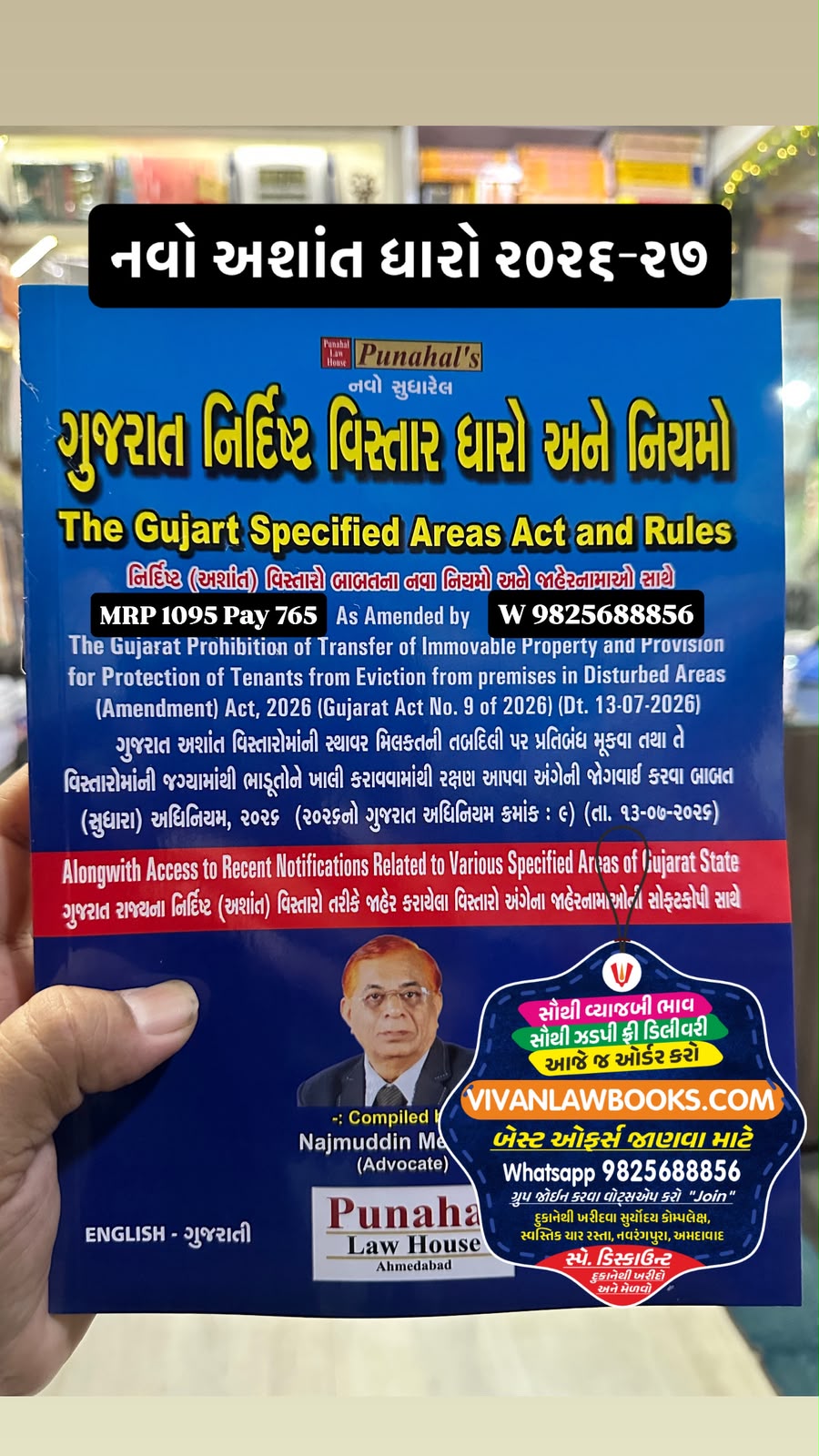 Navo Ashant Dharo - Gujarat Specified Areas Act and Rules (Gujarati + English) - New 2026-27 Edition Punahal