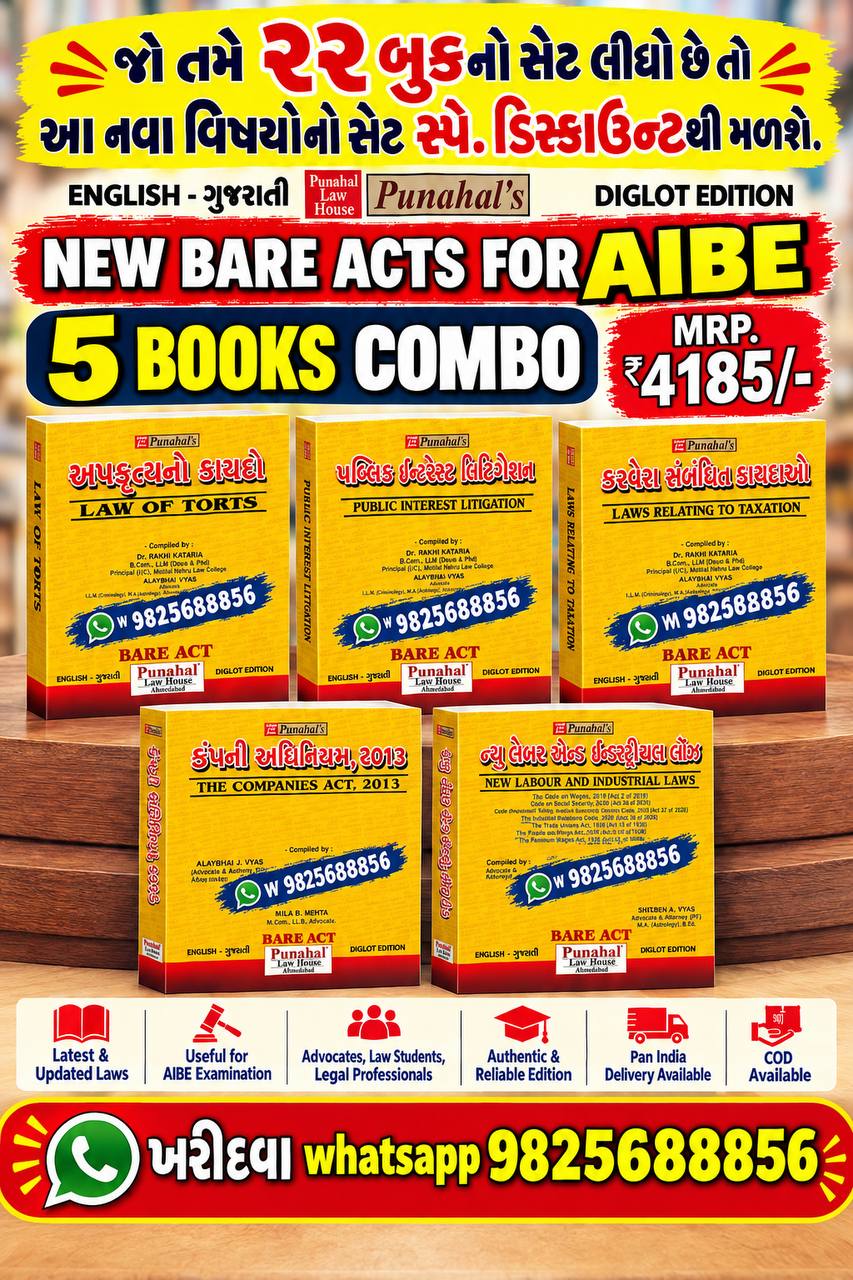 AIBE 5 Book New Bare Acts Combo - (Tort + PIL + Taxation + Company + Labour) in English + Gujarati - New 2027 Edition Punahal