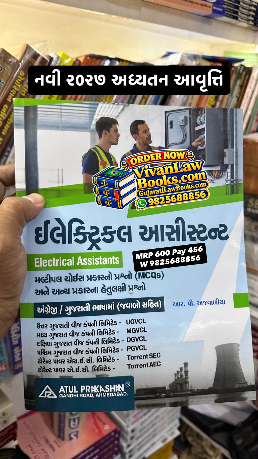 New Electrical Assistant (UGVCL I MGVCL I DGVCL I PGVCL I Torrent AEC SEC) with MCQ and Question Answers - New 2027 Edition Atul