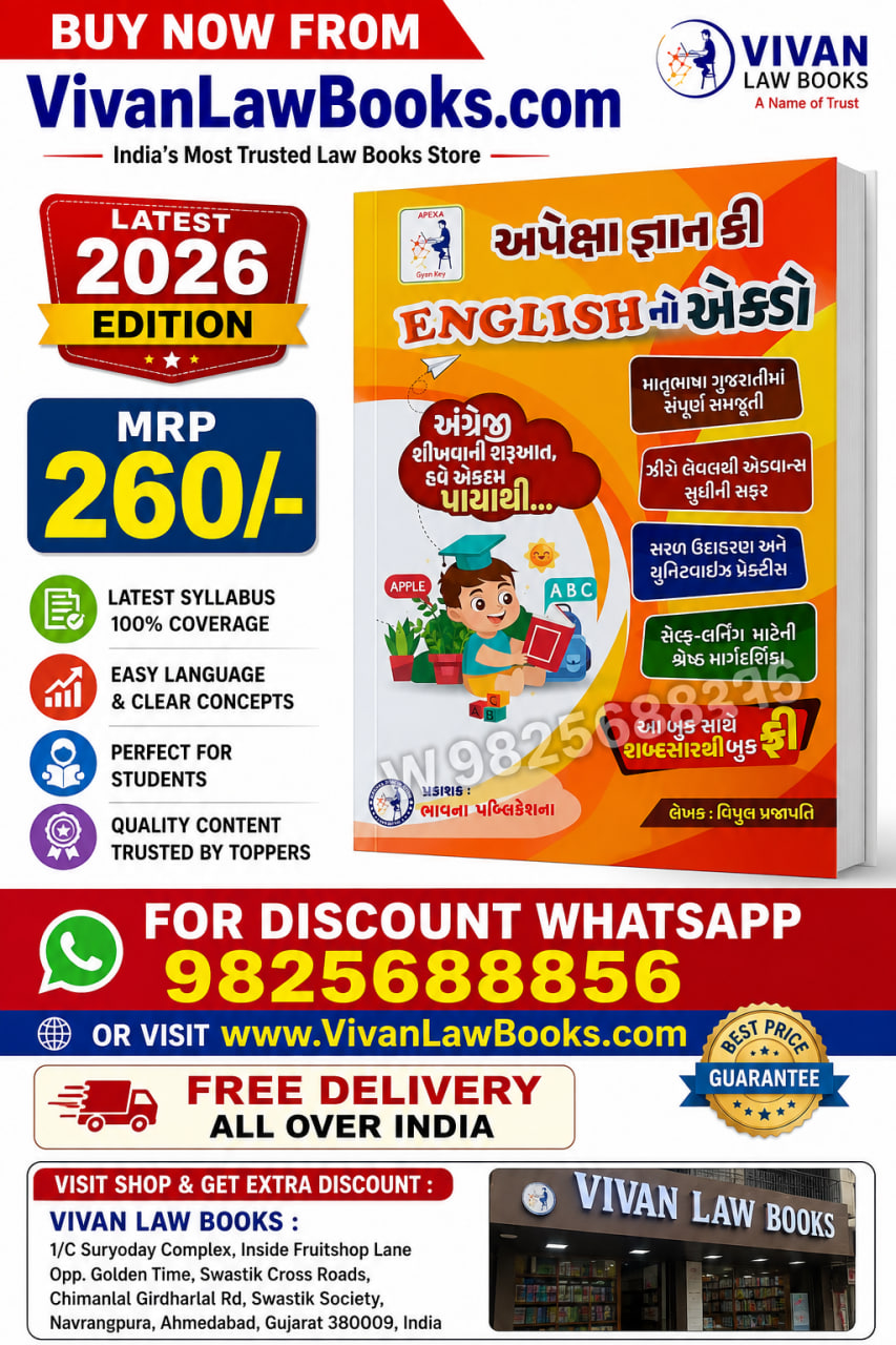 English No Ekko - Apeksha Gyan Key - Best Book For Students - New 2026 Edition