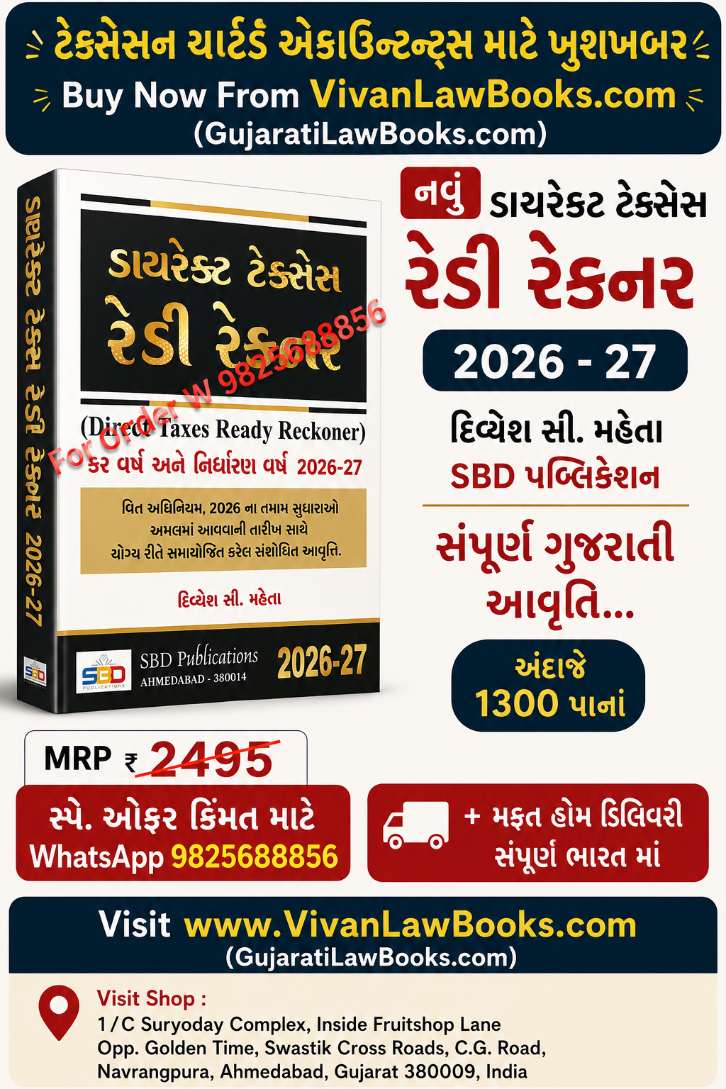 New - Direct Taxes Ready Reckoner in Gujarati 2026 - 27 by Divyesh C Mehta - SBD Publication