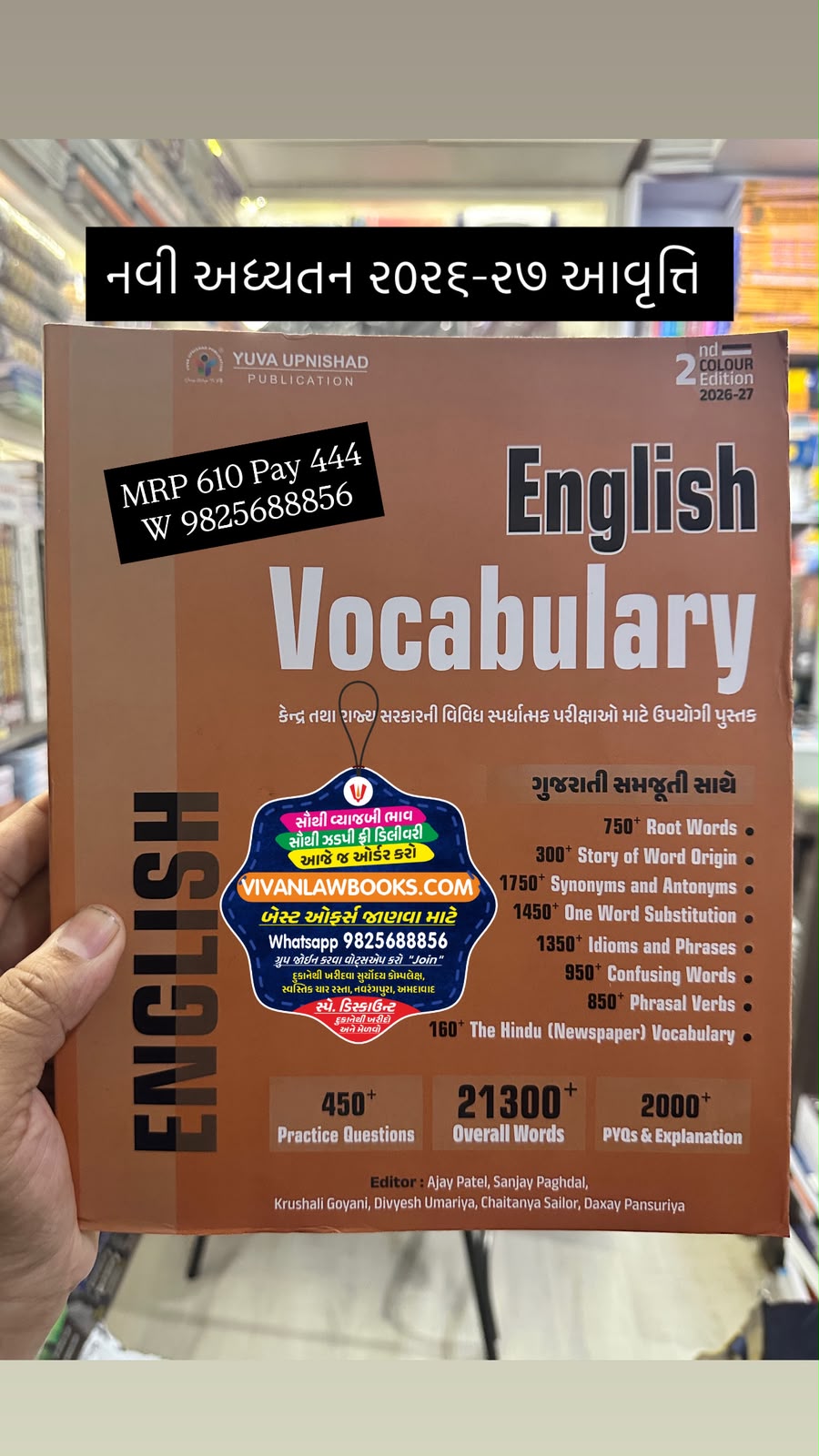 ENGLISH VOCABULARY - New 2nd Edition August 2026-27 Yuva Upnishad