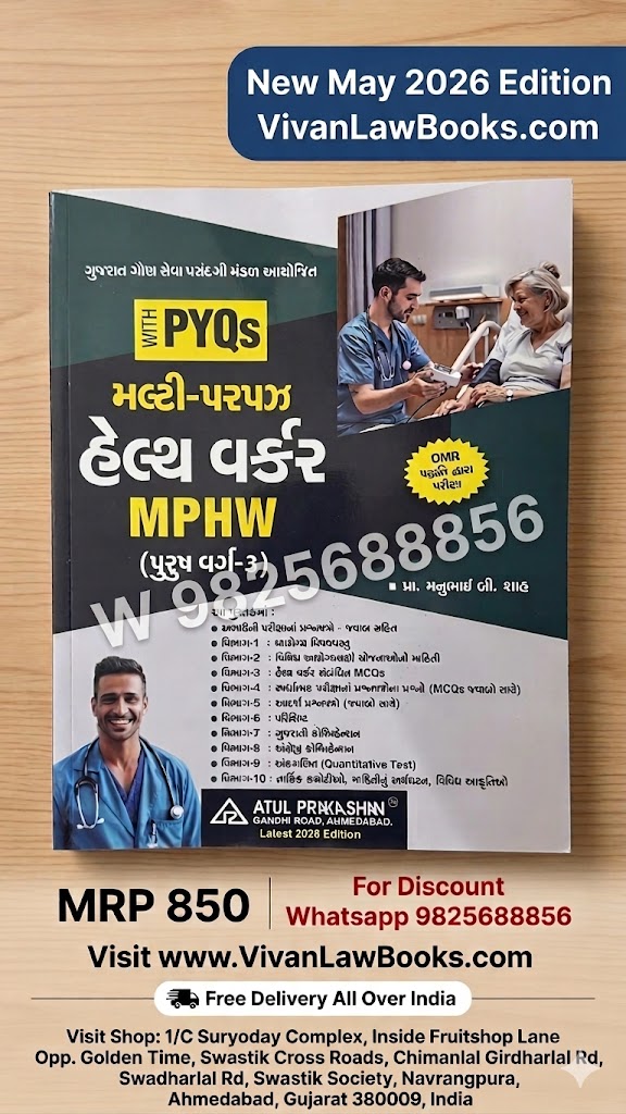 New - MPHW - Multipurpose Health Worker for Male - Men Class 3 - (Purush Varg - 3) with PYQs - New May 2026 Edition Atul