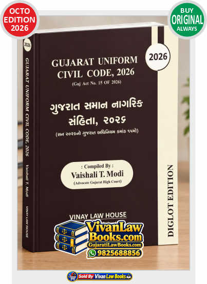 Gujarat Uniform Civil Code 2026 - UCC in (English + Gujarati) Diglot Edition - October 2026 Release by Vinay
