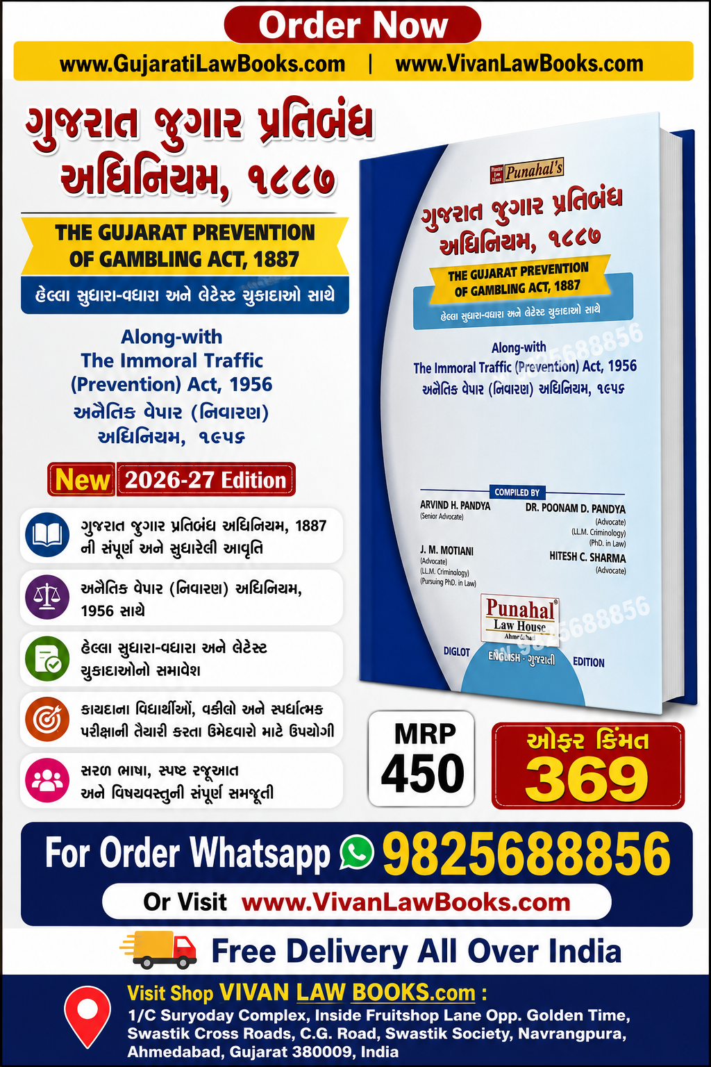 Gujarat Prevention of Gambling Act 1887 - English Gujarati Diglot Edition - New 2026-27 Punahal