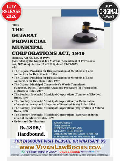 GPMC - Gujarat Provincial Municipal Corporation Act 1949 - in English - New July 2026 Edition SBD