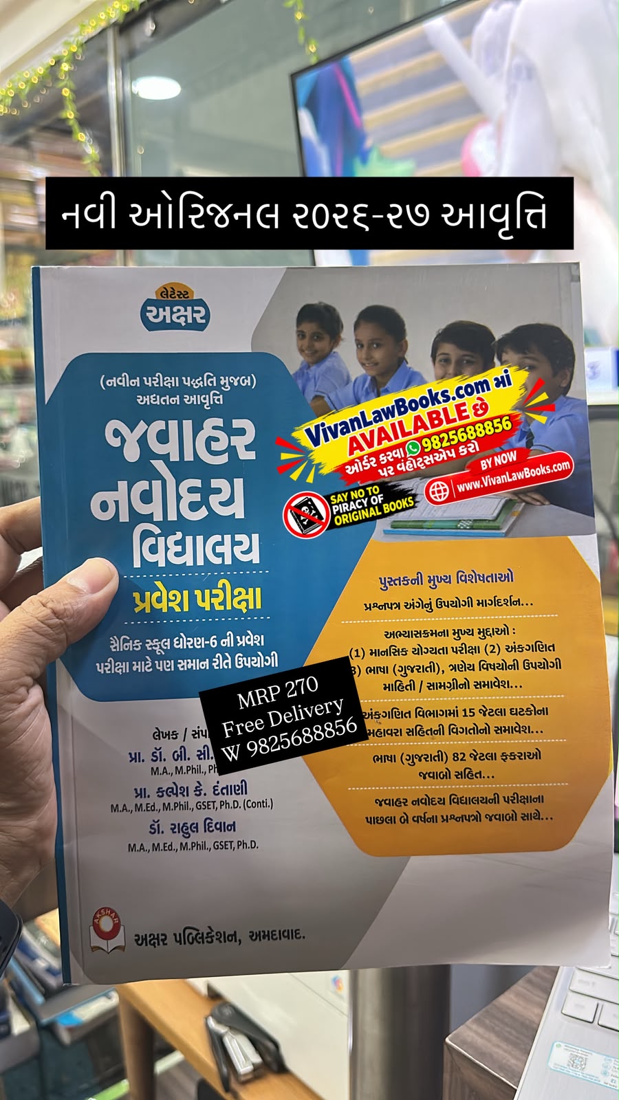 Jawahar Navodaya Vidhyalaya (Dhoran 6) Pravesh Pariksha I Sainik School (Dhoran 6) - As Per New Syllabus - New 2026-27 Edition Akshar Prakashan