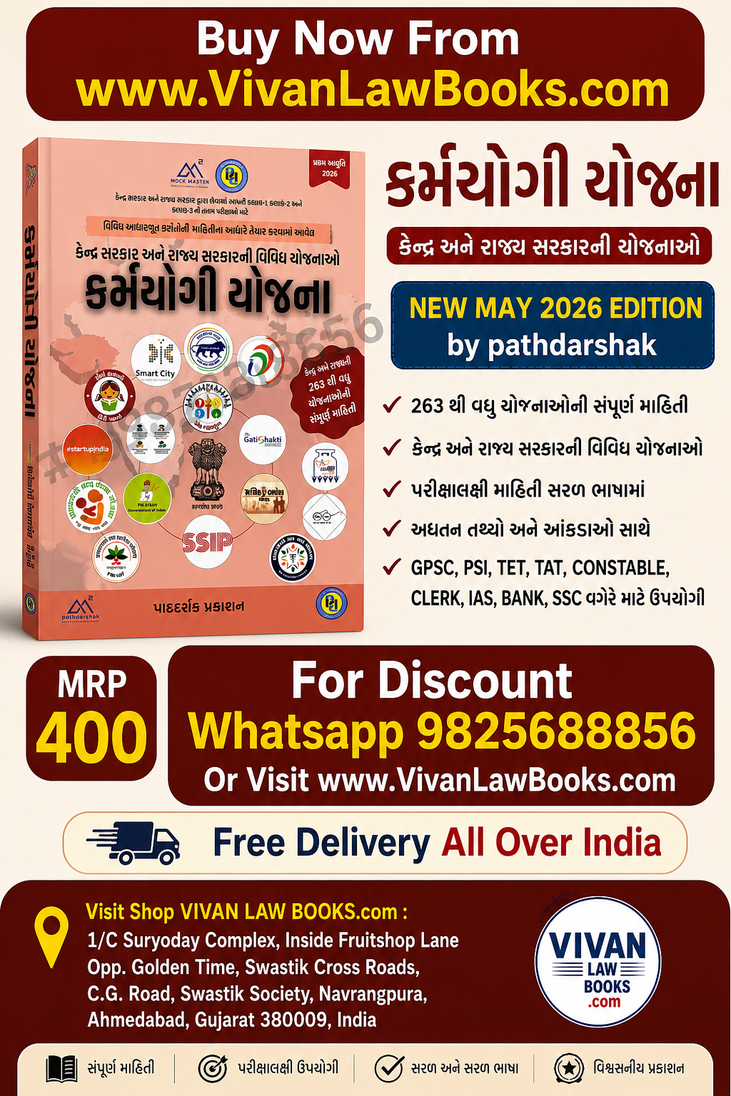 Karmayogi Yojna - Central & State Government - New May 2026 Edition by pathdarshak -