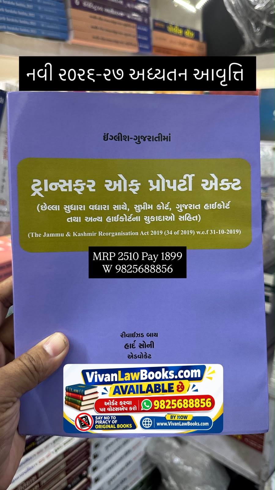 Transfer of Property Act in English + Gujarati - Latest 2026-27 Edition