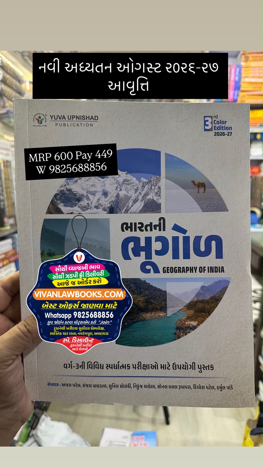 New - Bharat Ni Bhugol - August 2026-27 Edition Yuva Upnishad