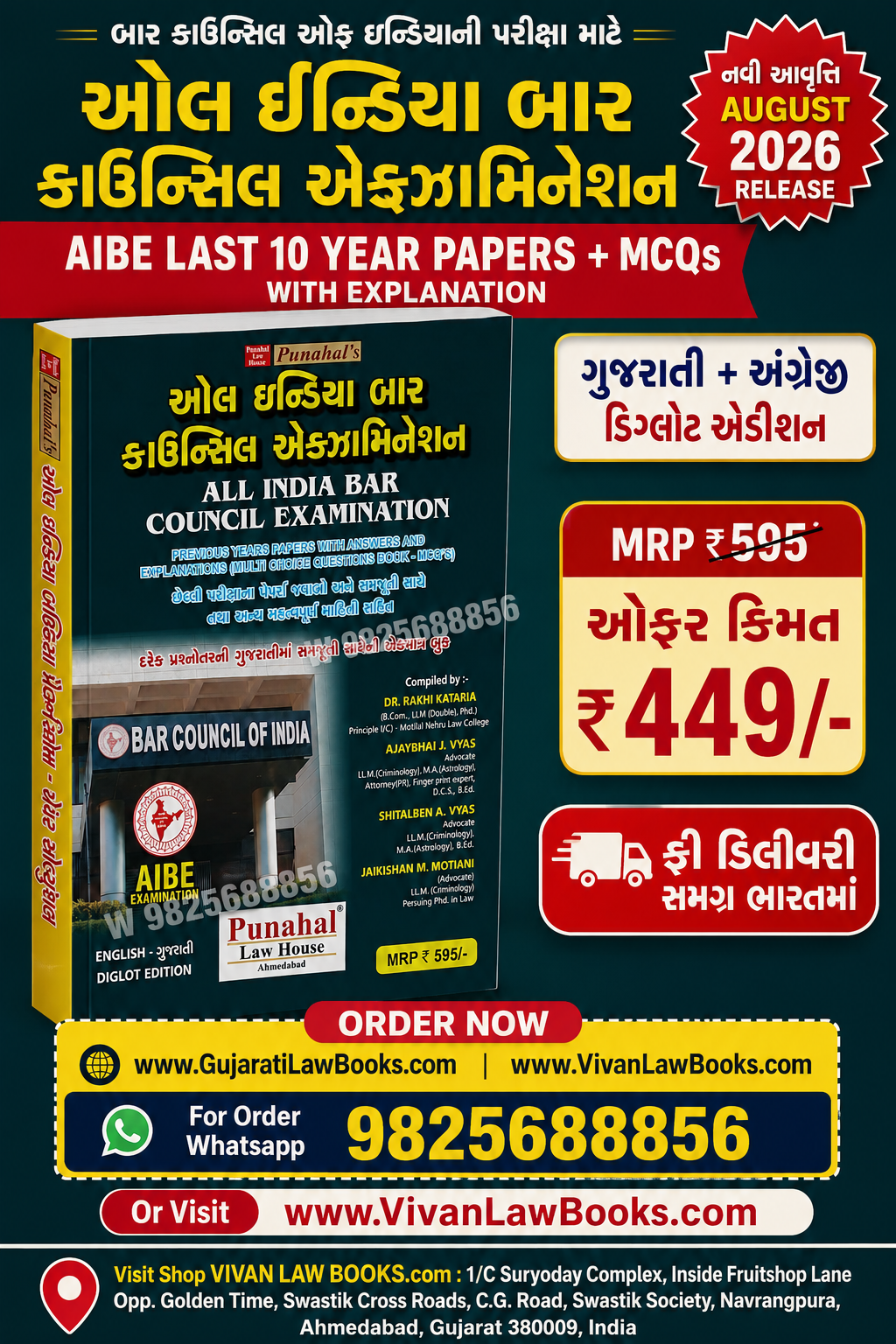 AIBE - Last 10 Year Papers with MCQS & Explanation (Gujarati + English) - New August 2026-27 Edition
