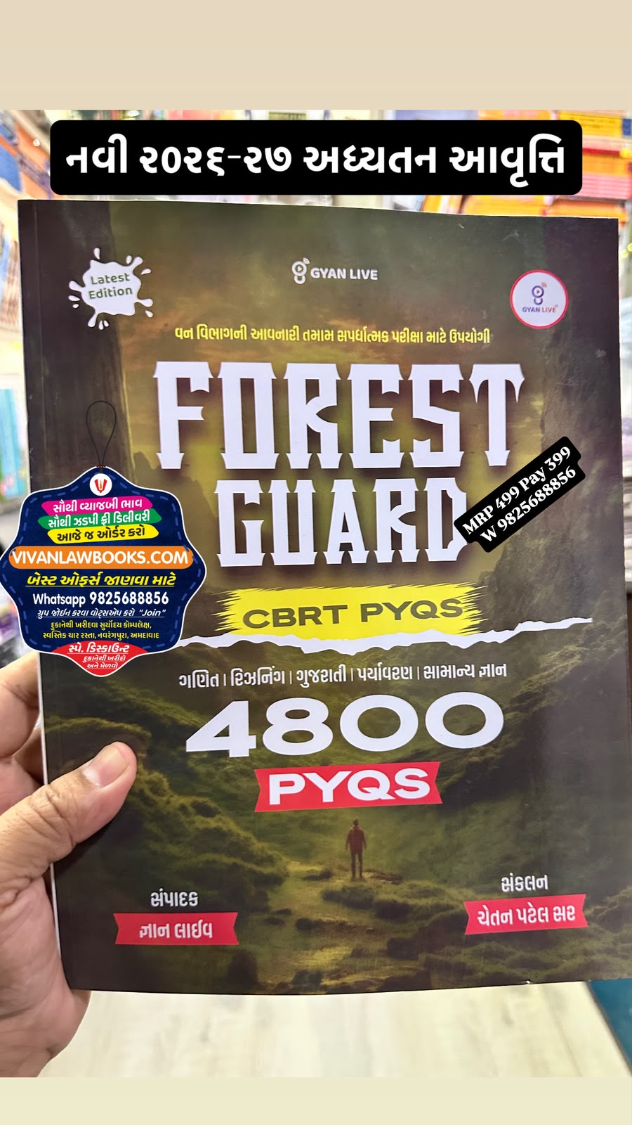 Forest Guard - Vanpal I Vanrakshak - CBRT PYQS - 4800 PYQs - New 2026-27 Edition Gyan Live
