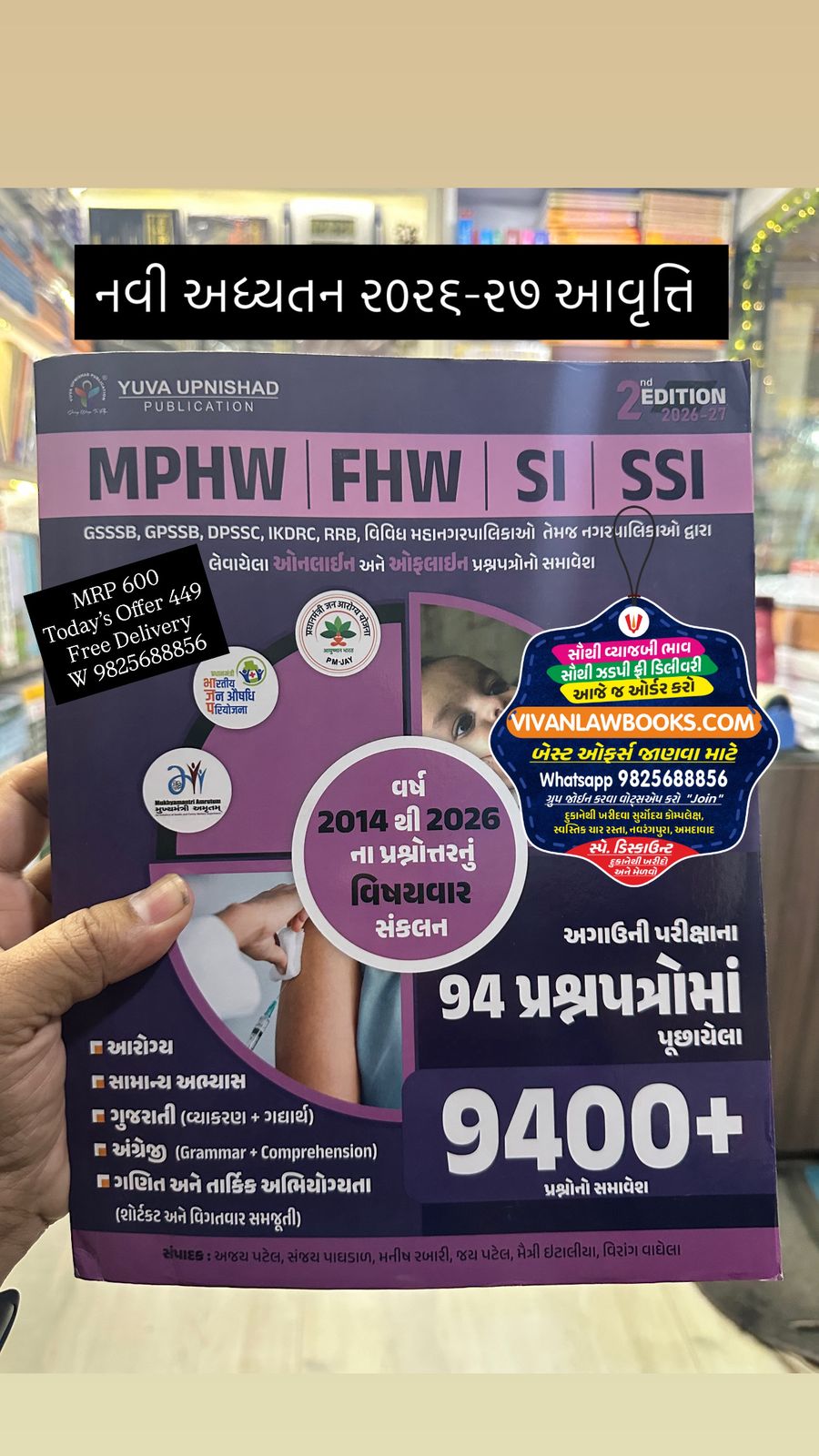 New - MPHW I FHW I SI I SSI - 94 Paperset + 9400 Prashno - 2014 thi 2026 - Latest 2026-2027 Edition Yuva Upnishad