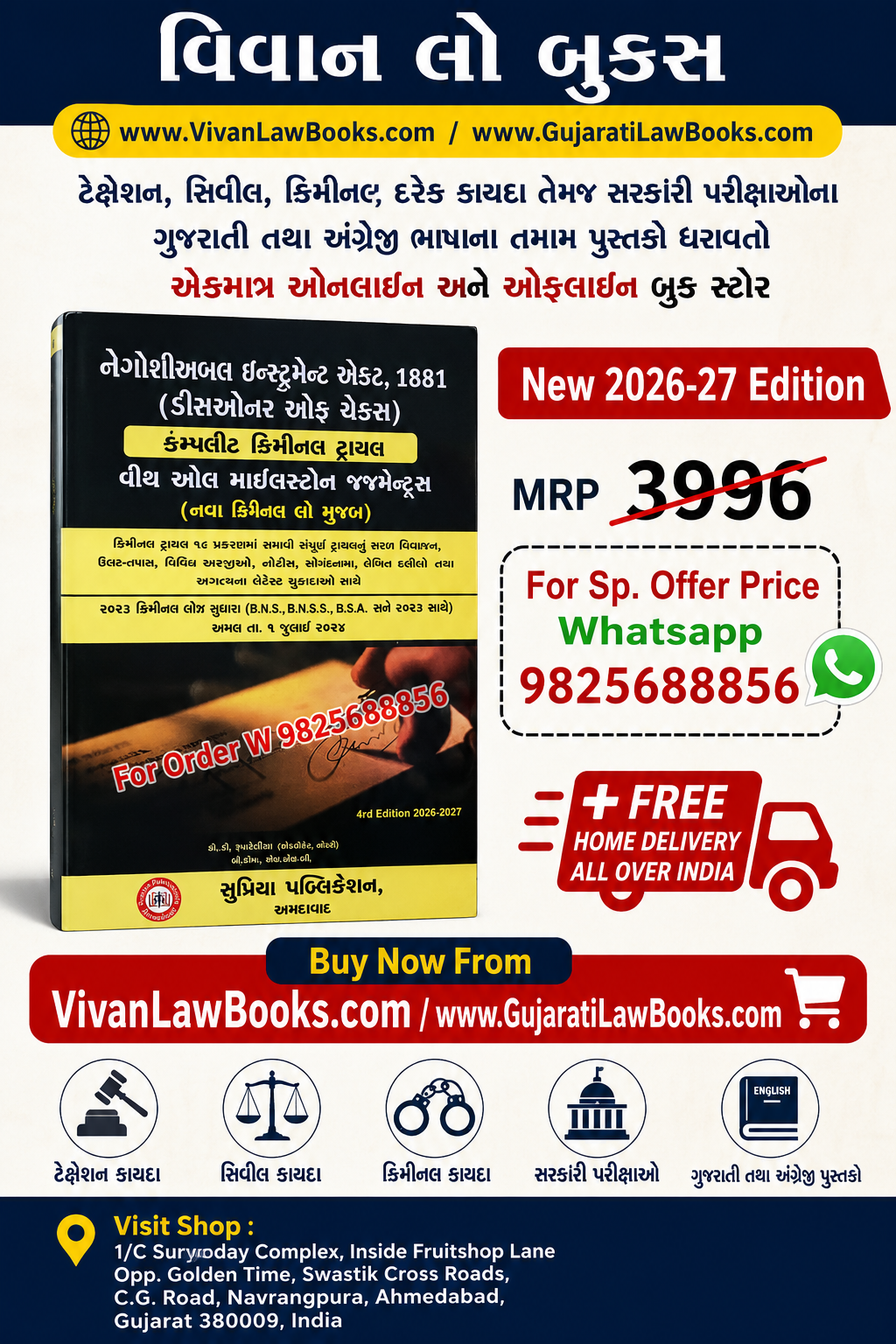 Negotiable Instrument Act 1881 - Dishonour of Cheuqes with Complete Criminal Trial with All Milestone Judgement (As Per New Criminal Laws) - New 2026-27 Edition in Gujarati