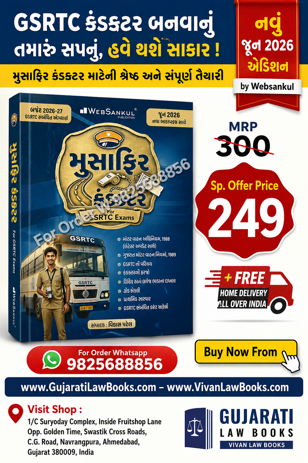 Musafir Conductor for GSRTC Exam Book - New June 2026 Edition by Websankul