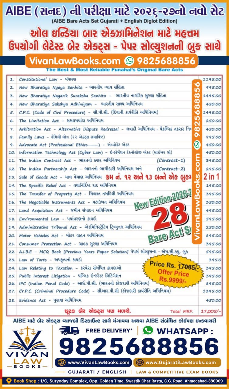 AIBE - 28 Bare Act Set - Gujarati + English - New 2026-27 Edition Punahal