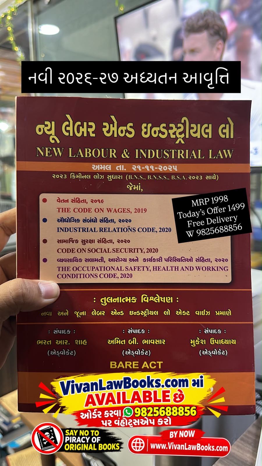 New Labour and Industrial Law - BARE ACT in Gujarati - New Latest 2026-27 Edition Supriya