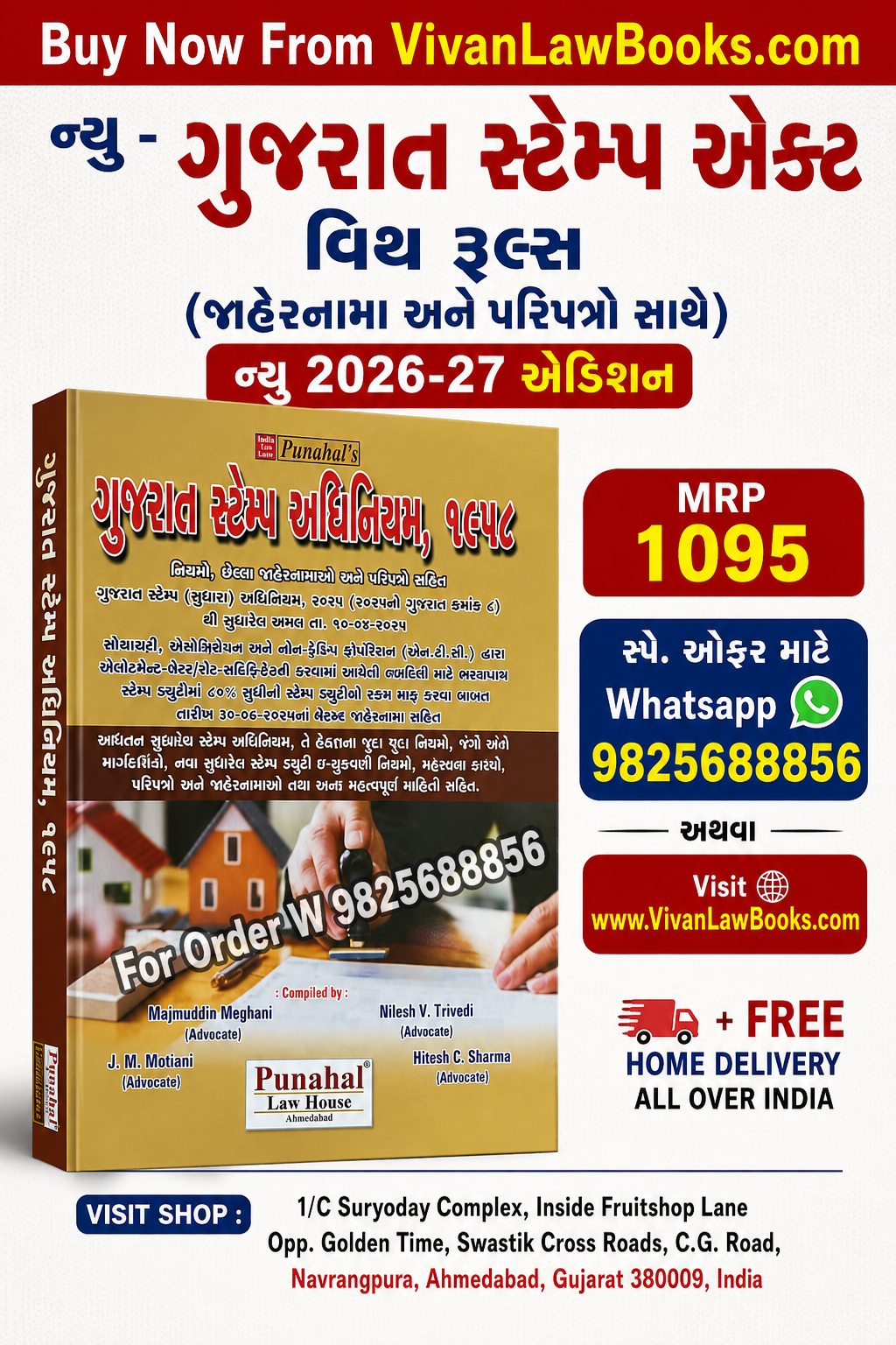 New - GUJARAT STAMP ACT with RULES (Jahernama ane Paripatro Sathe) - New 2026-27 Edition in Gujarati - Punahal