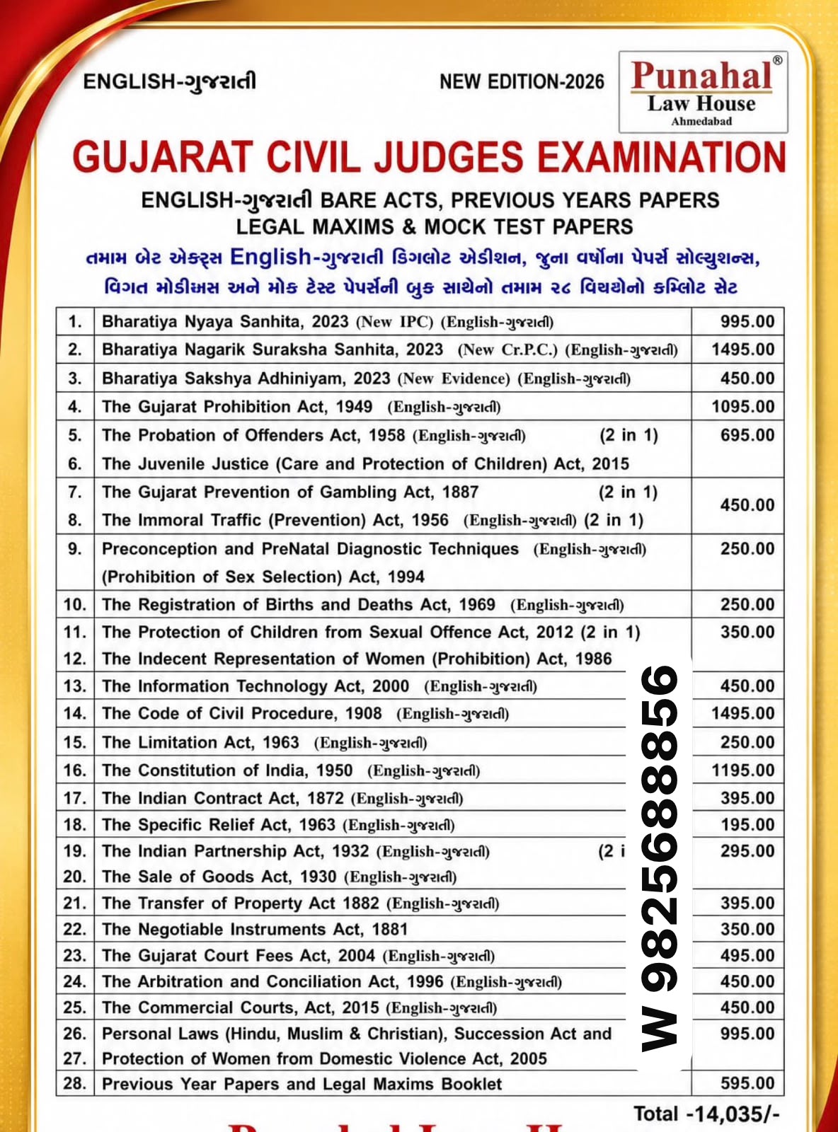 JMFC - Civil Judge - Judicial Service Examination 28 Bare Act Set (Including 50+ Laws) in English + Gujarati Diglot - New 2026-27 Edition Punahal — image 2
