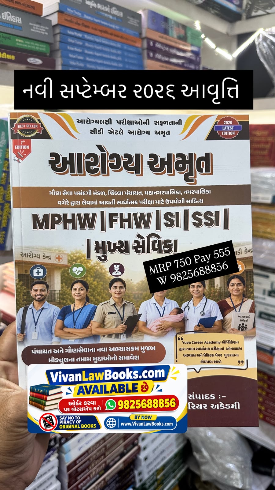 New AAROGYA AMRUT - MPHW I FHW I SI I SSI I Mukhya Sevika - New September 2026 Edition Yuva Career Academy