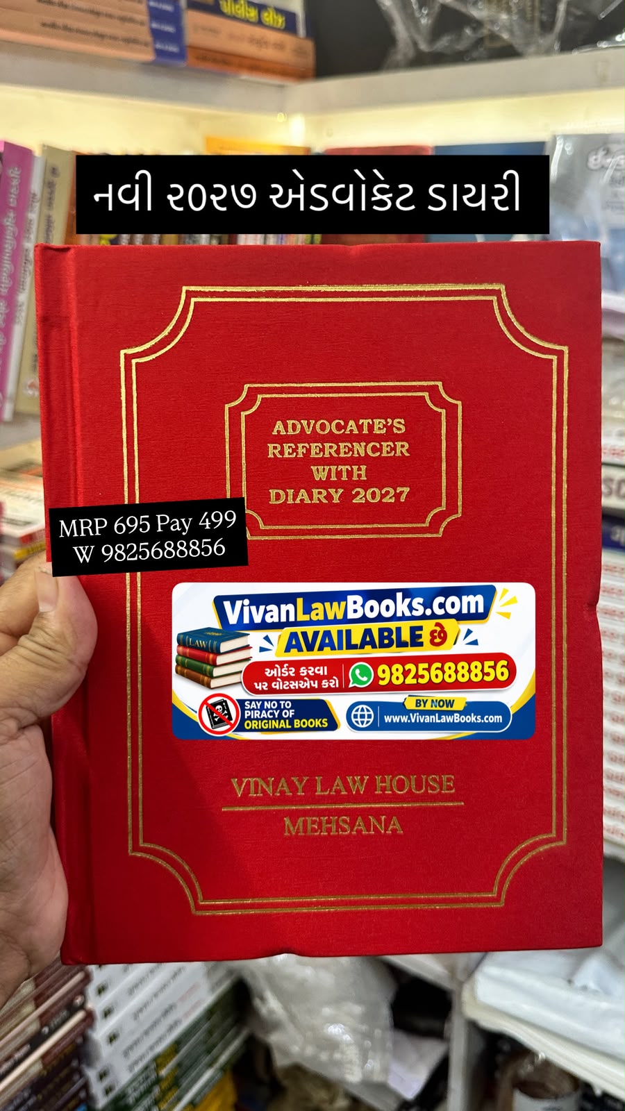 Vinay - ADVOCATE REFERENCER WITH DIARY 2027