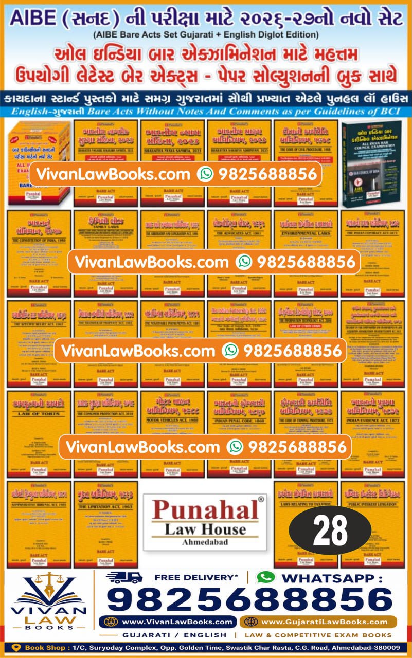 AIBE - 28 Bare Act Set - Gujarati + English - New 2026-27 Edition Punahal — image 2