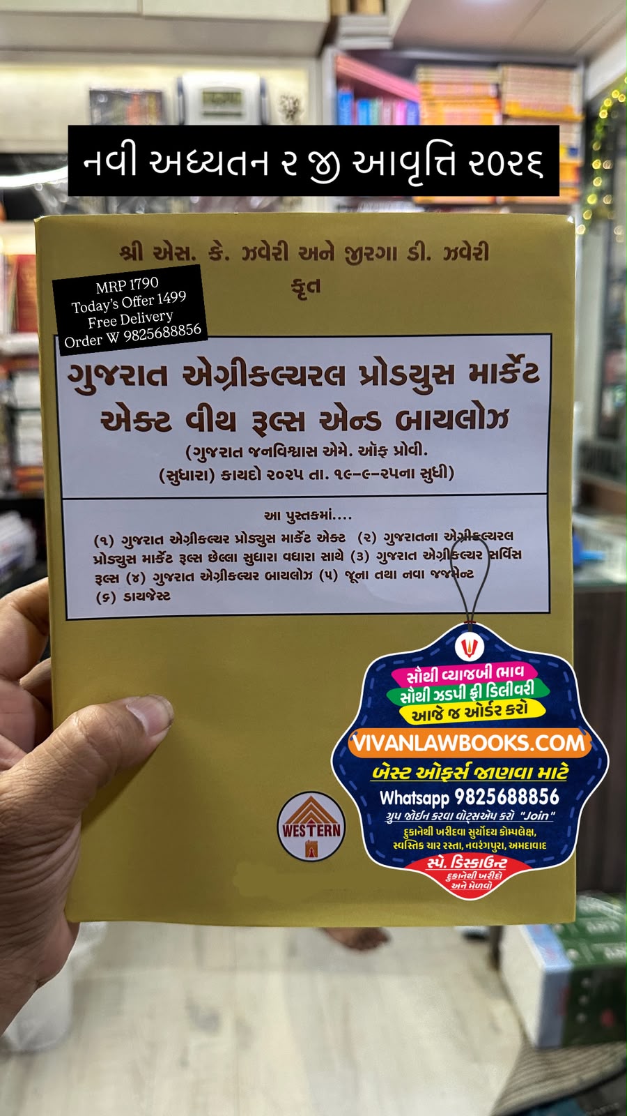 APMC Gujarati - Agricultural Produce Market With Rules & Laws - New 2nd Edition September 2026 Release