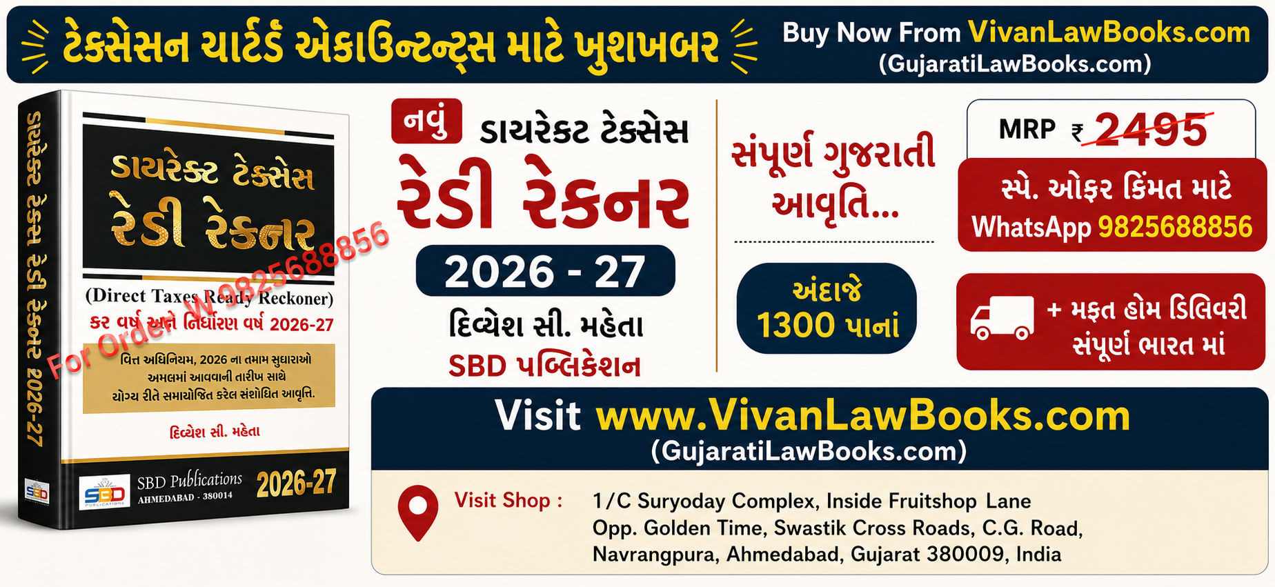 New - Direct Taxes Ready Reckoner in Gujarati 2026 - 27 by Divyesh C Mehta - SBD Publication