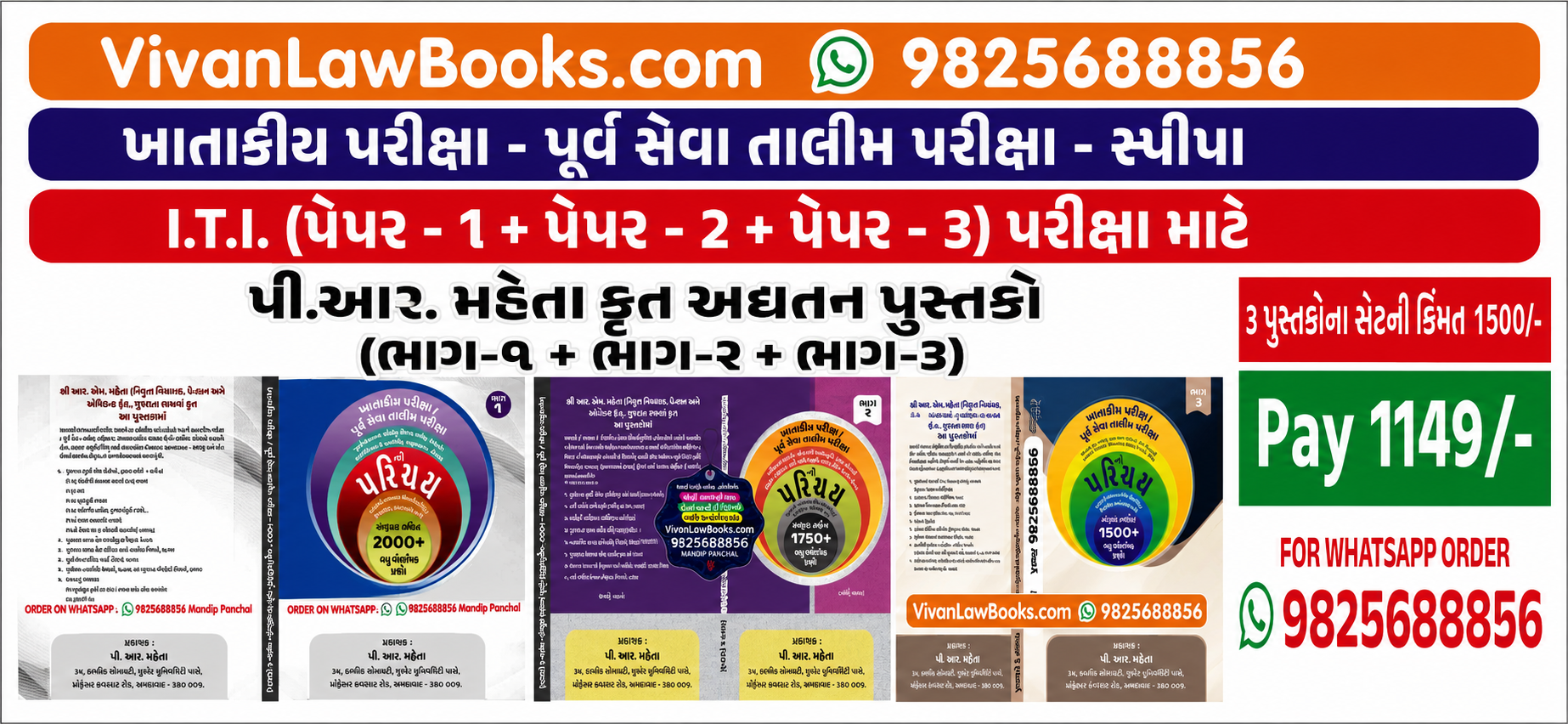 GCSR Khatakiya pariksa departmental exam - spipa exam